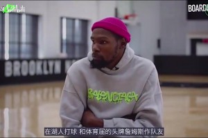 KD此前谈湖人时期威少：人们对他的批评达到了我无法理解的地步